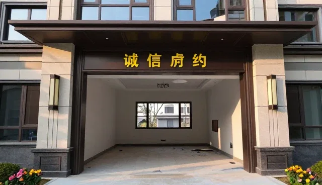 诚信履约在智慧城市房屋建筑中的实践与挑战